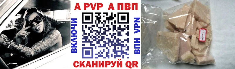 APVP VHQ Далматово