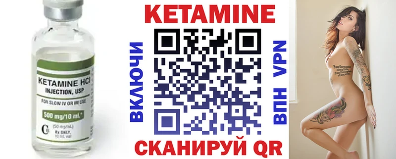 КЕТАМИН VHQ Далматово