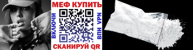 Мефедрон 4 MMC  цены   Далматово 