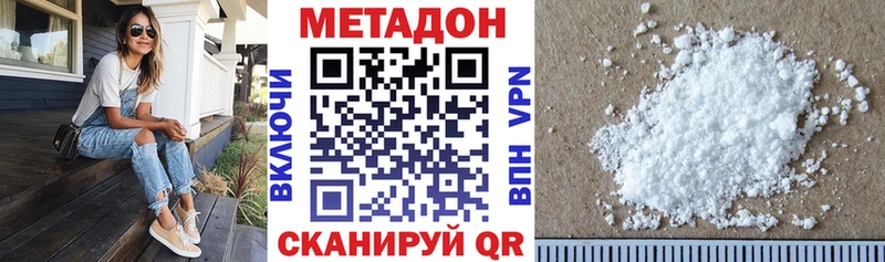 МЕТАДОН methadone  Далматово 
