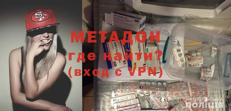 МЕТАДОН VHQ  omg зеркало  Далматово 