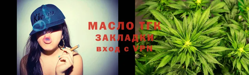 Дистиллят ТГК THC oil  kraken tor  Далматово 